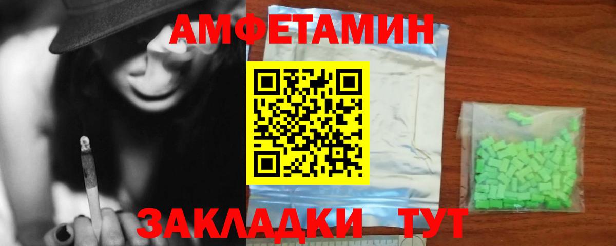 Амфетамин Розовый Ухта