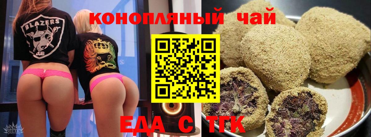 Ухта  Печенье с ТГК марихуана  Вход с VPN 