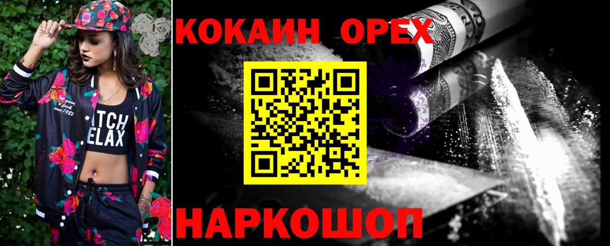 Кокаин Перу  КОКАИН 98%  Вход с VPN  Ухта 