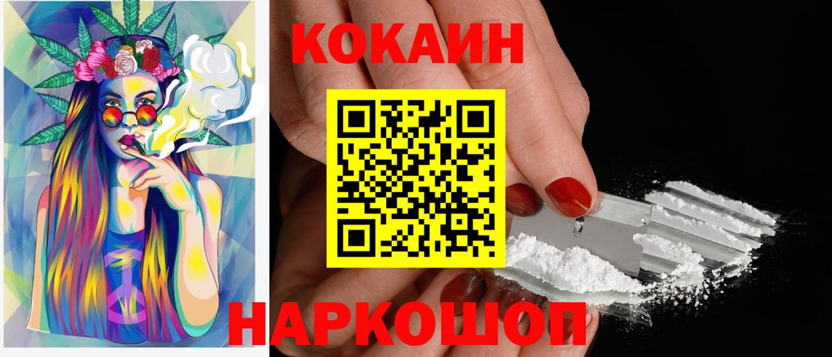 КОКАИН Fish Scale Ухта