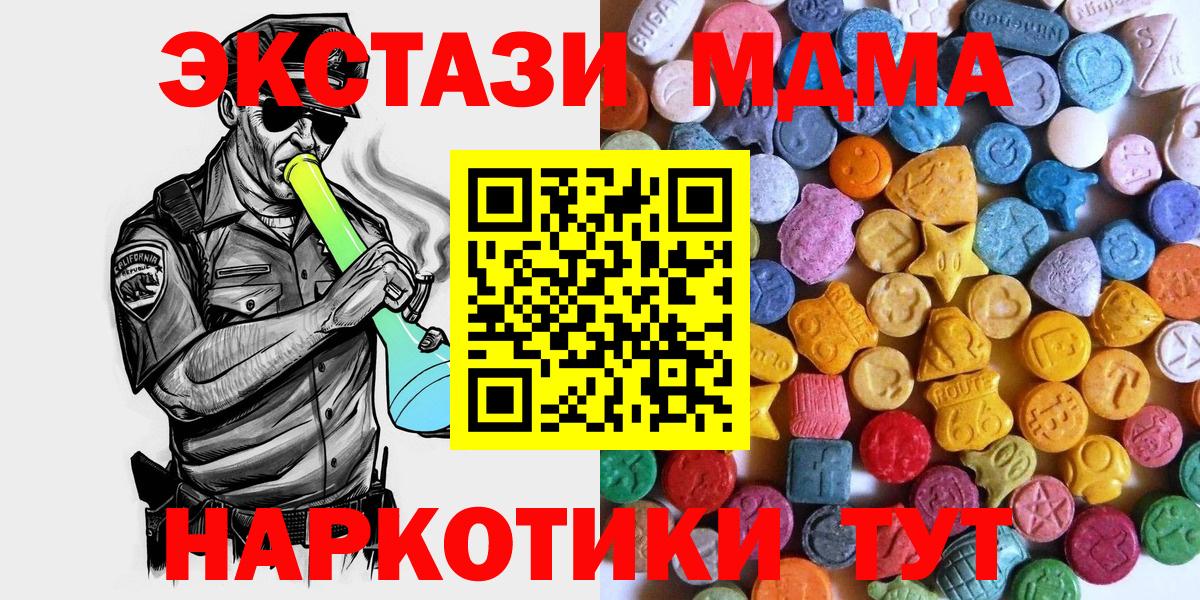 Ухта  ЭКСТАЗИ 280мг  Ecstasy  Вход с VPN  Экстази MDMA 