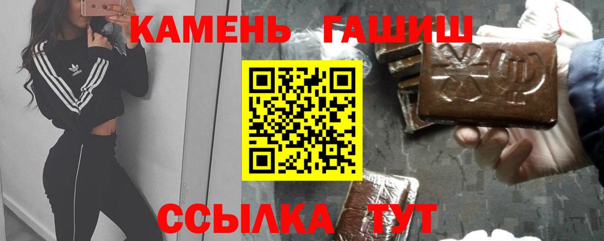 ГАШ  ГАШ хэш  Вход с VPN  ГАШИШ 40% ТГК  Ухта 