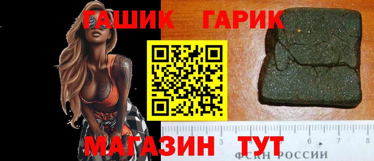 ГАШИШ Premium Ухта