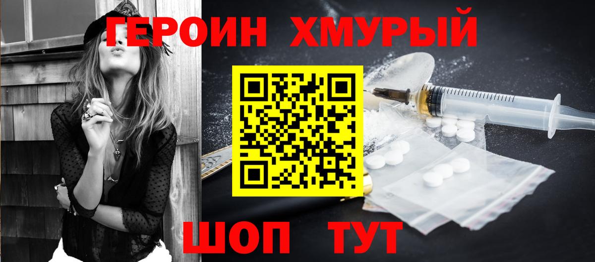 ГЕРОИН Афган  Вход с VPN  Ухта 