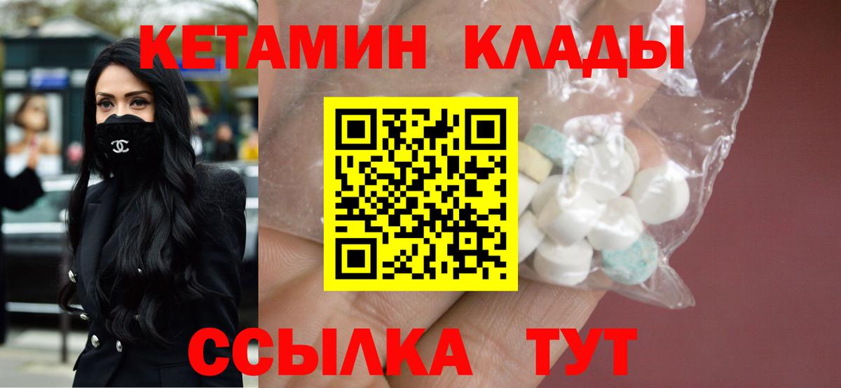 КЕТАМИН VHQ  Вход с VPN  Ухта  Кетамин VHQ 