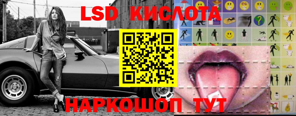 LSD-25 экстази кислота Ухта