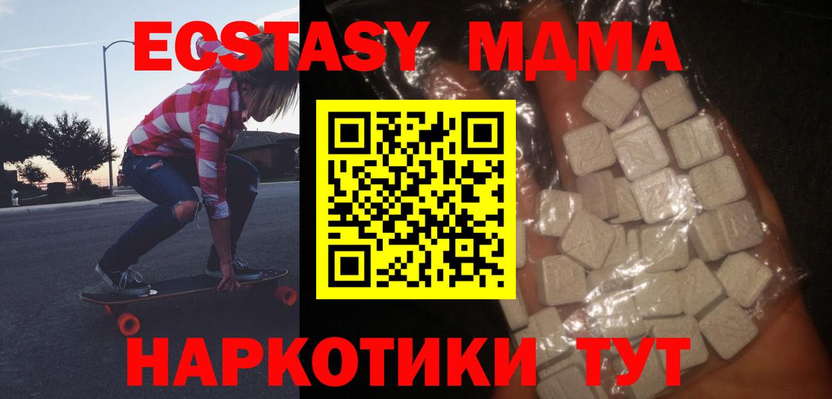 МДМА  Вход с VPN  Ухта  МДМА Molly 