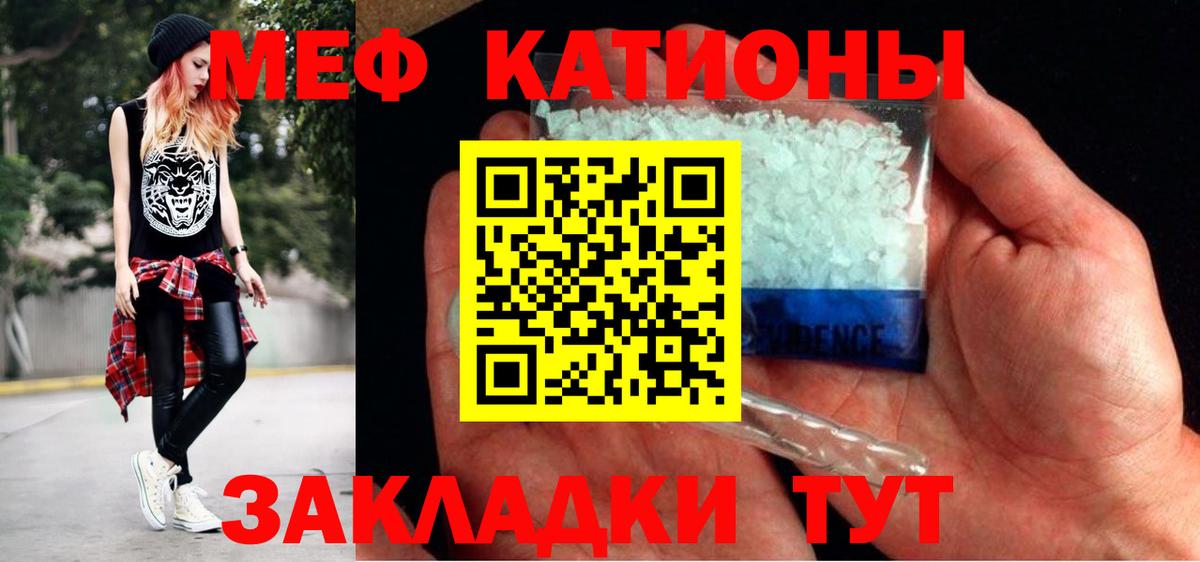 Меф мяу мяу  МЯУ-МЯУ  МЕФ мяу мяу  Ухта  Вход с VPN 