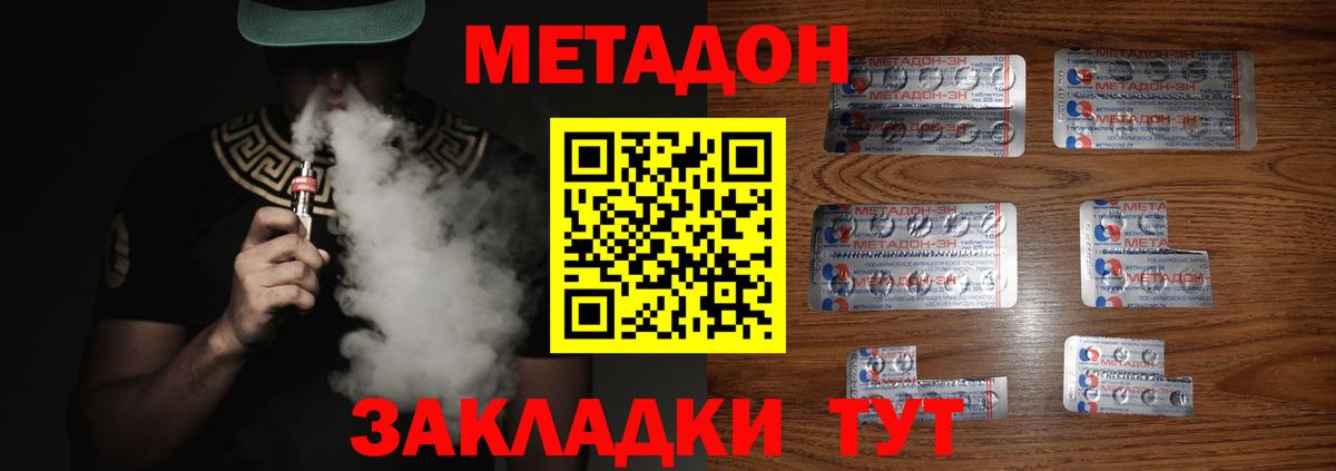 Метадон белоснежный Ухта