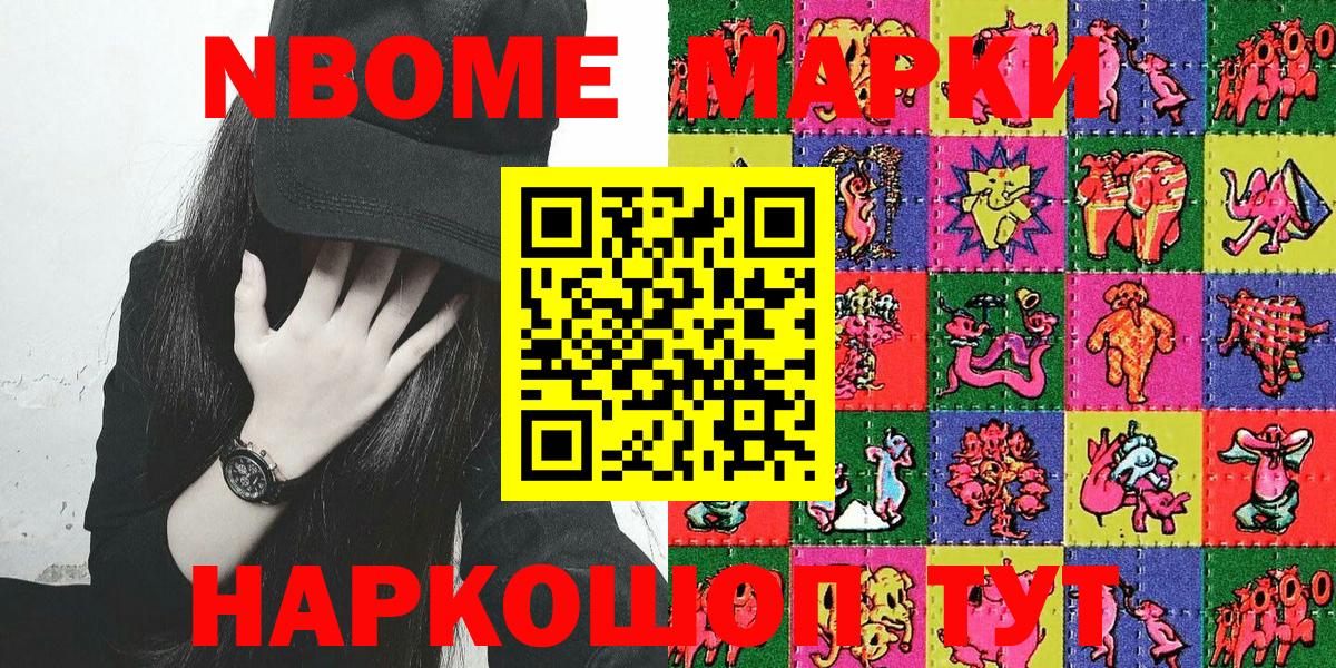 Наркотические марки 1,5мг  Марки 25I-NBOMe  Ухта  Наркотические марки 1,5мг  Вход с VPN 