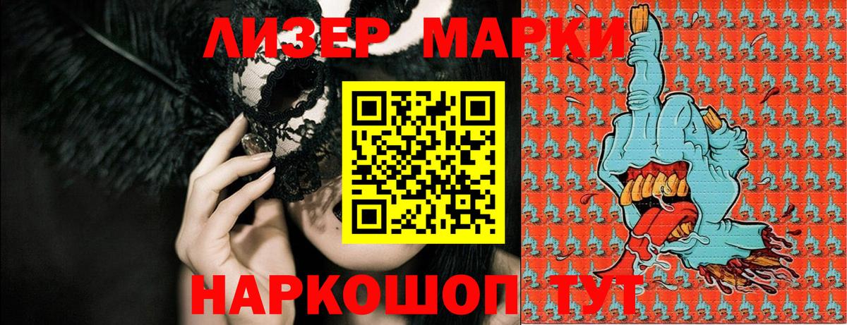 Марки N-bome 1,8мг Ухта
