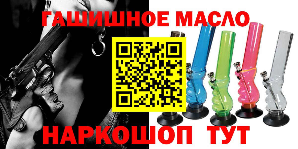 Дистиллят ТГК гашишное масло Ухта