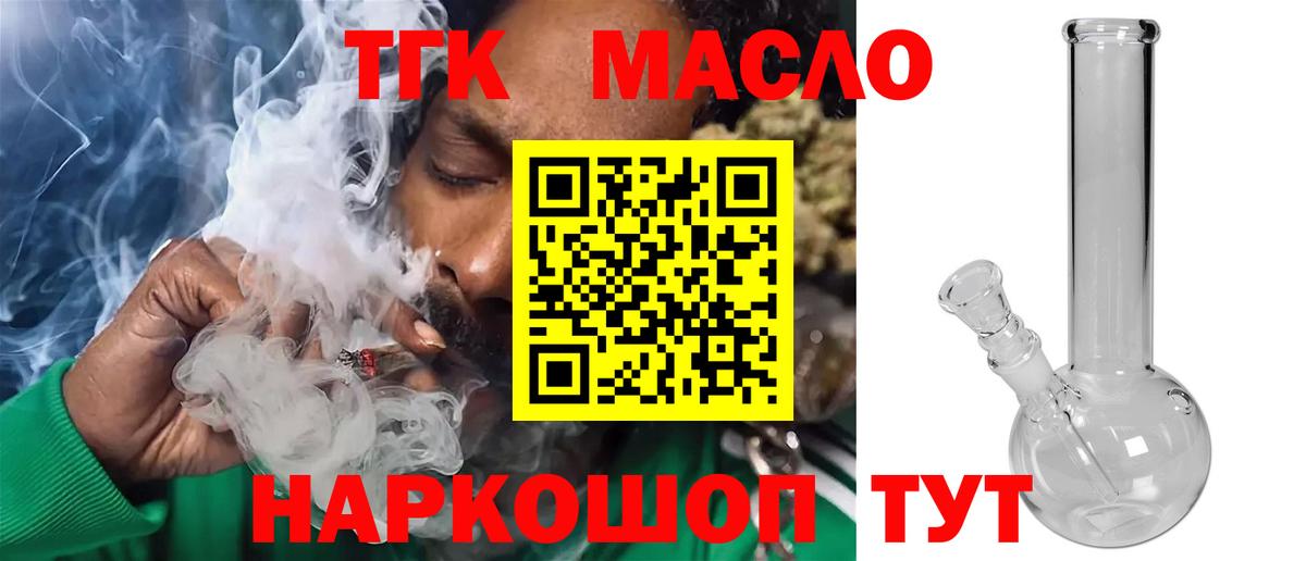 Дистиллят ТГК жижа  Вход с VPN  Ухта 