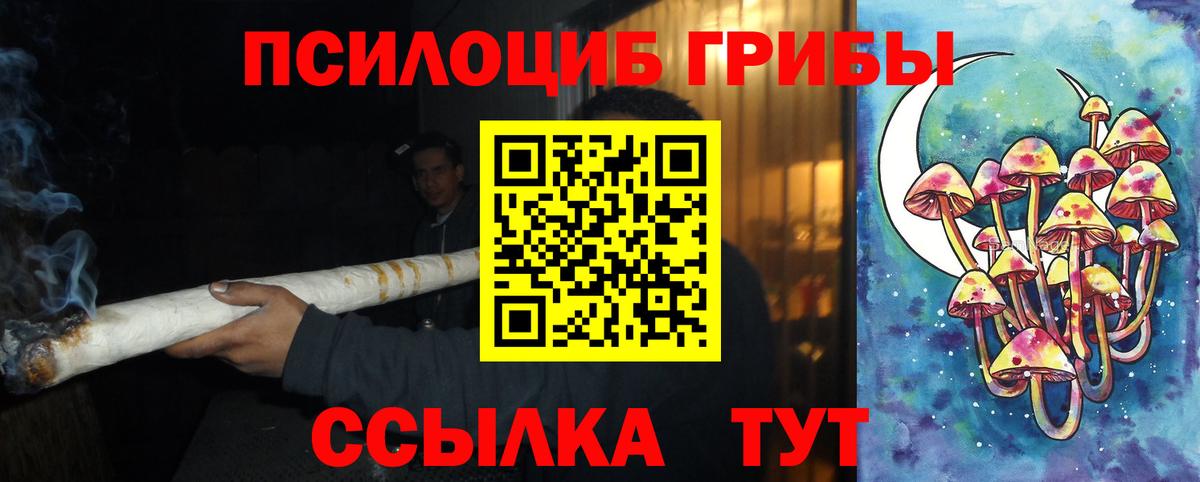 Псилоцибиновые грибы MAGIC MUSHROOMS Ухта